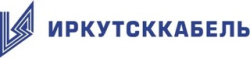 ИРКУТСККАБЕЛЬ
