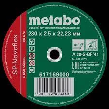 Круг отрезной по металлу 230*2.5*22,23 мм SP-Novoflex  RU   METABO