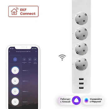 Умный удлинитель c USB  Wi-Fi PRO EKFHomeConnect