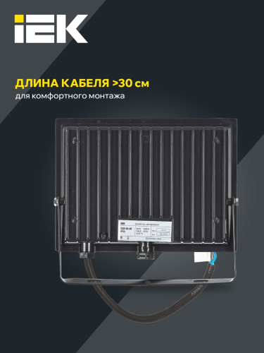 ПрожекторСДО06-50светодиодныйчерныйIP656500KIEK