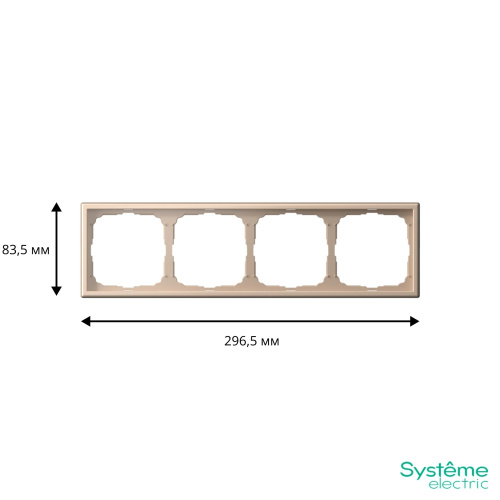 4-постовая РАМКА, универ., ПЕСОЧНЫЙ
