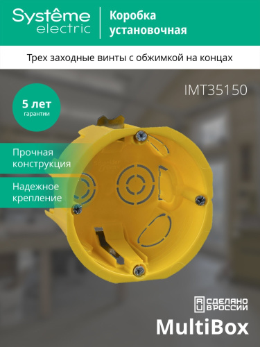 КОРОБКА УСТАНОВОЧНАЯ ДЛЯ ПОЛЫХ СТЕН 68(65)X45