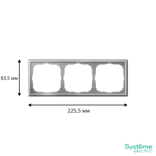 3-постовая РАМКА, универ., АЛЮМИНИЙ