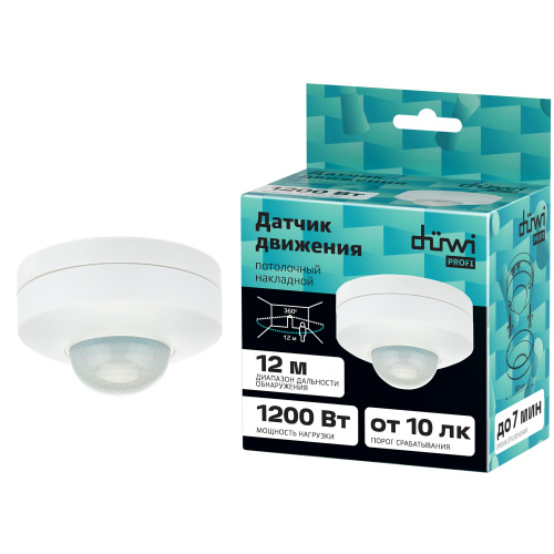 Датчик движ потол DDP-03 160(сбоку)+360(сверху) 10-420с 12м