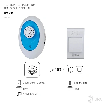 Кнопка для звонков О/У А11- 894 Беларусь