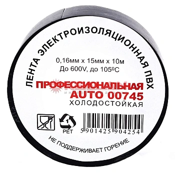 Изолента черная ПВХ автомобильная , холодостойкая,суперэластичная 15ммх10м 00745 Terminator
