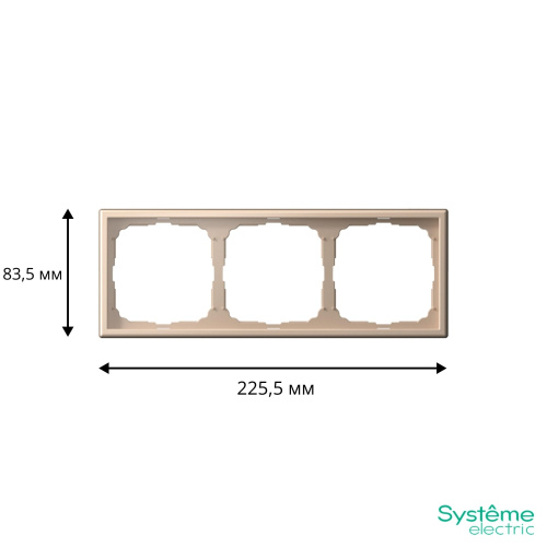 3-постовая РАМКА, универ., ПЕСОЧНЫЙ