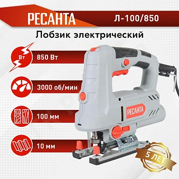Лобзик 850Вт, лазер, подсветка, 800-3000 ход/мин, коробка Л-100/850 Ресанта