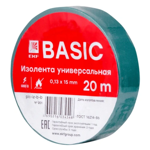 Изолента ПВХ класс В, 0,13х15, 20м, зелёная       EKF