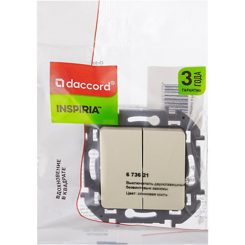 Выкл 2кл СЛНК INSPIRIA