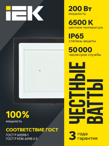 ПрожекторСДО06-200светодиодныйчерныйIP656500KIEK