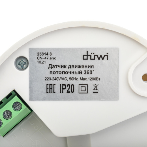 Датчик движ потол DDP-03 160(сбоку)+360(сверху) 10-420с 12м