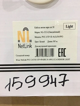 Витая пара  внутр.  омедненный UTP CAT5e Netlink NL-CCA, 4PR(4пары), белый