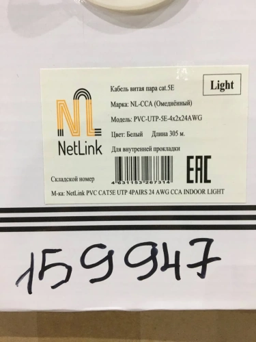 Кабель витая пара UTP CAT 5e омедненный Netlink NL-CCA, 4PR, внутр. белый (305м)