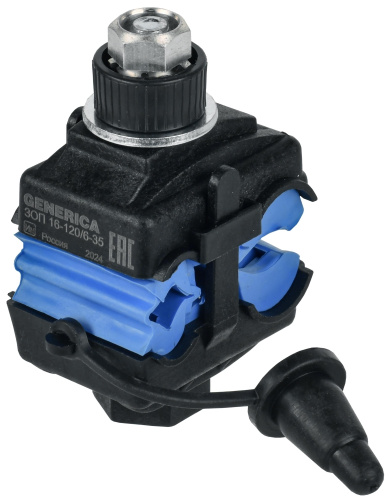 Зажим ответвительный прокалывающий переходный ЗОП 16-120/6-35 GENERICA