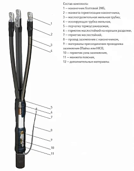 Муфта  25/50 3 КВТп-10 с наконечниками ZKabel*