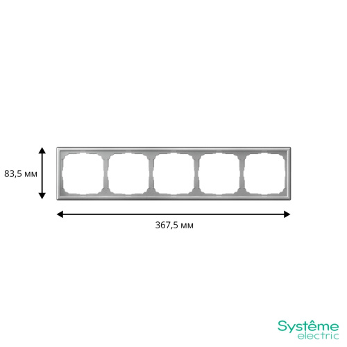 5-постовая РАМКА, универ., АЛЮМИНИЙ
