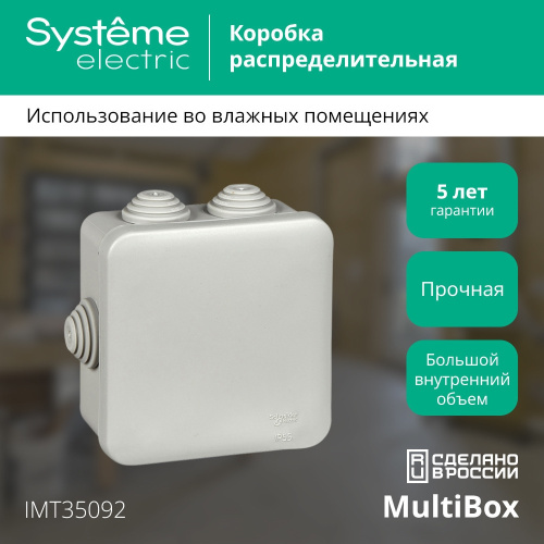 КОРОБКА РАСПРЕД. ОТКР.УСТАНОВКИ 85X85X40 (внутр.размеры), габариты 110х110х48, IP55, 6 сальников