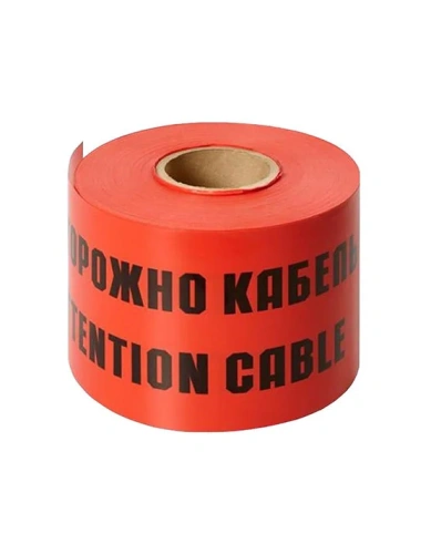 250мм Лента сигнальная Красная "Осторожно кабель !"  рул.100м ЛСЭ-250мм