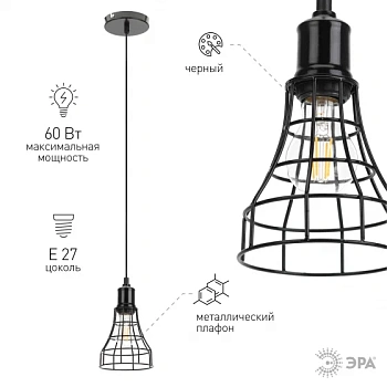 Подвес PL10 BK  ЭРА металл, E27, max 40W, d135 мм, черный