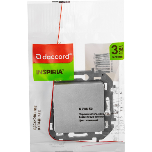 Перекл 1кл АЛЮ INSPIRIA