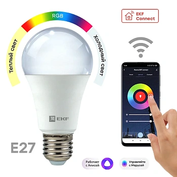 Умная LED лампа EKF HomeConnect 8W WIFI RGBW E27   EKF