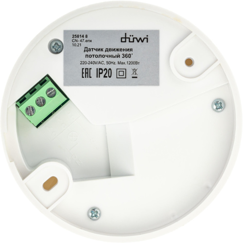 Датчик движ потол DDP-03 160(сбоку)+360(сверху) 10-420с 12м