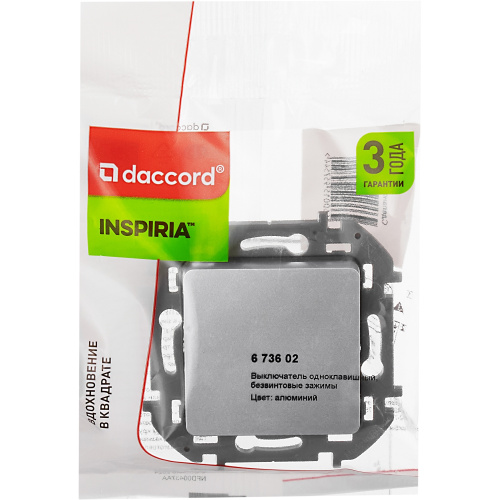 Выкл 1кл АЛЮ INSPIRIA