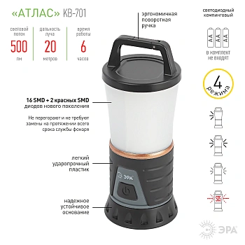 Кемпинговый фонарь KB-701 "Атлас" на батарейках 10Вт, 3хАА  светодиодный ЭРА