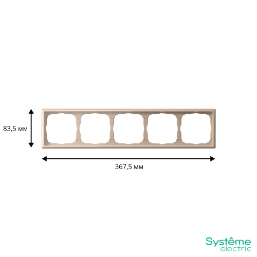 5-постовая РАМКА, универ., ПЕСОЧНЫЙ