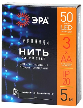 Гирлянда   5 м, LED Нить, синий свет ENIN -5NB , АА ЭРА
