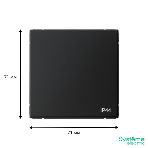 1-кл. ПЕРЕКЛЮЧАТЕЛЬ IP44, 10АХ, мех-м, КАРБОН