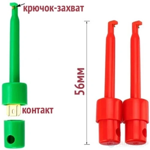 Щуп ETL -101+захват