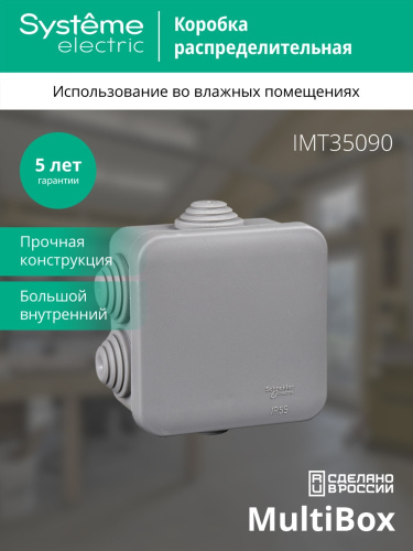 КОРОБКА РАСПРЕД. ОТКР.УСТАНОВКИ 70X70X40 (внутр.размеры), габариты 95х95х48, IP55, 6 сальников
