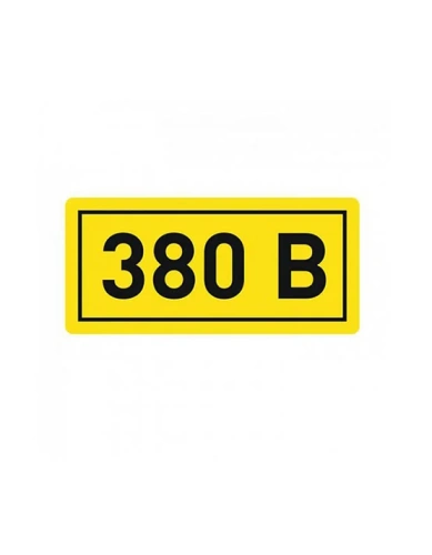 Наклейка "380В" (20х40мм.) EKF PROxima