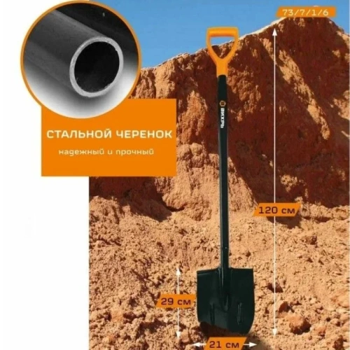 Штыковая лопата, металлический черенок Вихрь