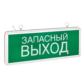 ЗАПАСНЫЙ ВЫХОД  Светильник аварийно-эвакуационного освещения EXIT-102 односторонний LED EKF Proxima
