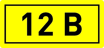 Символ   "12В" 10х15мм   EKF
